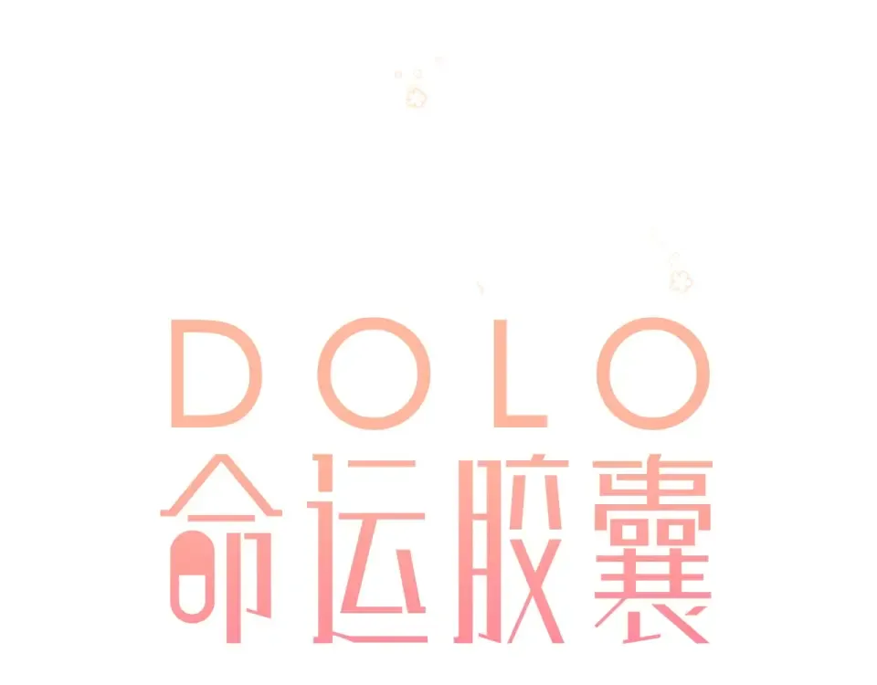 第92话 秋之剪 第25页