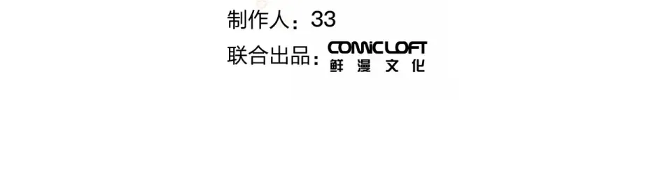 第92话 秋之剪 第27页