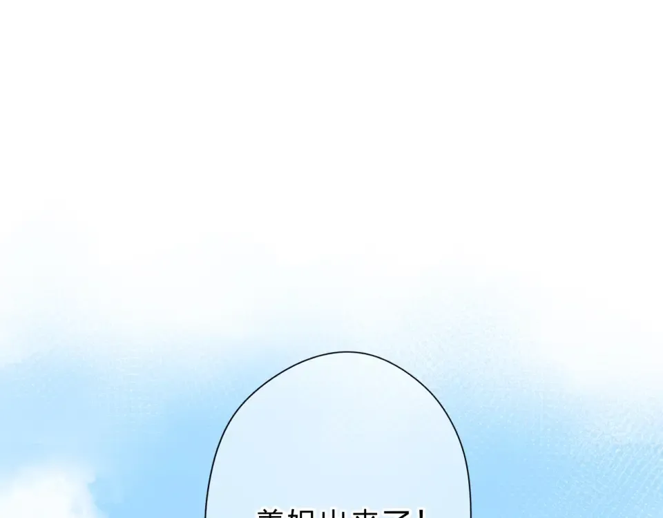 第92话 秋之剪 第28页