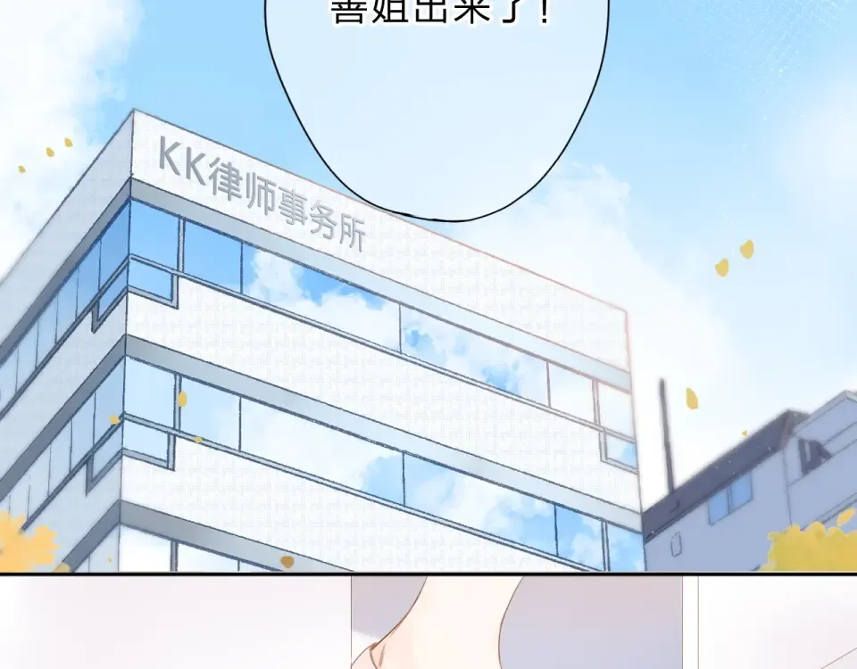 第92话 秋之剪 第29页