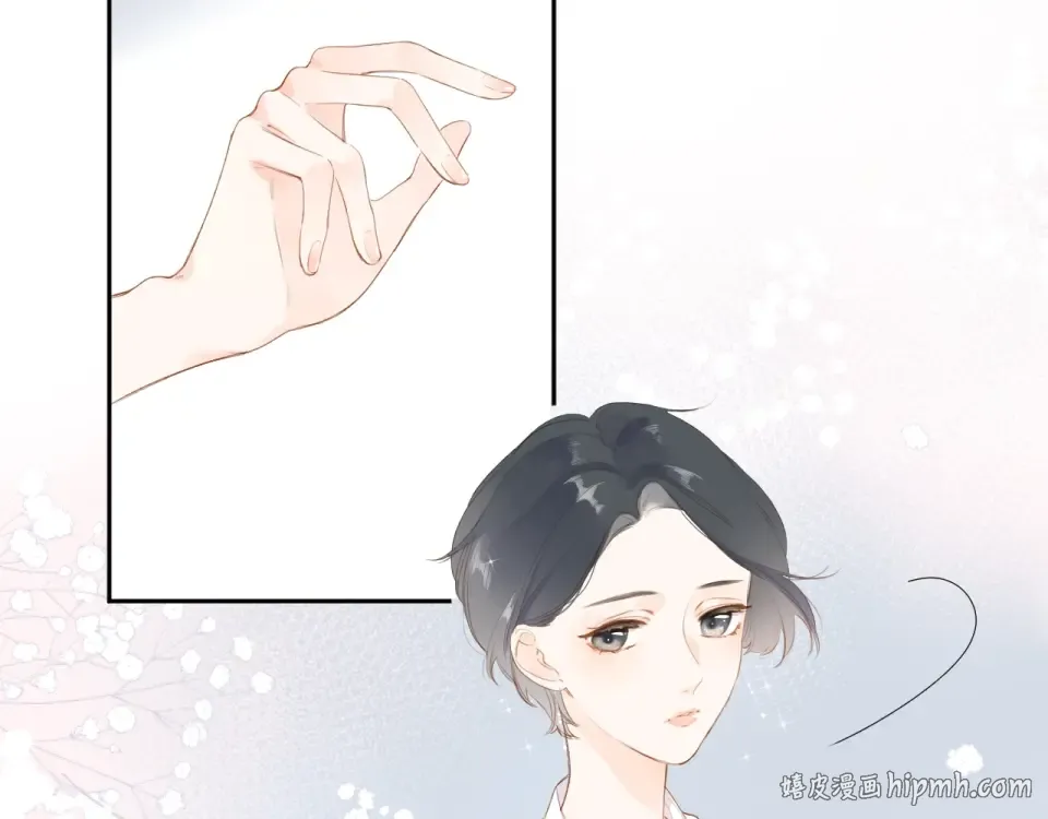 第92话 秋之剪 第32页