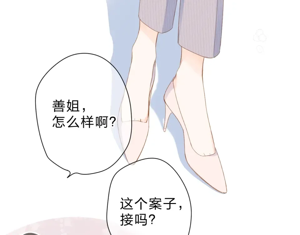 第92话 秋之剪 第35页