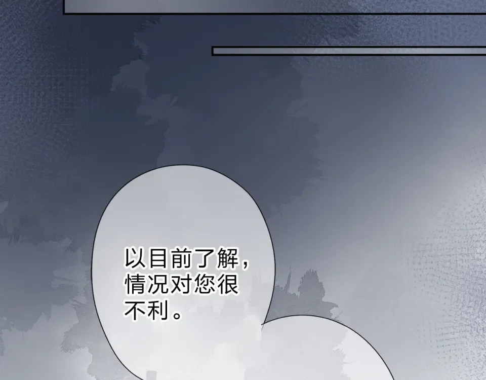 第92话 秋之剪 第38页