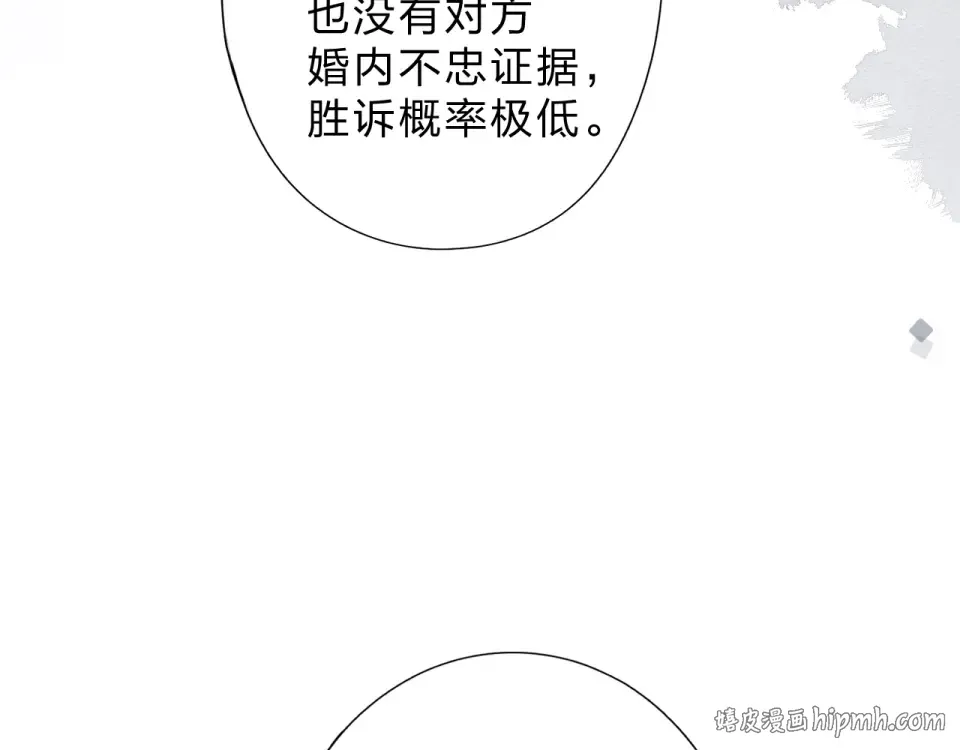 第92话 秋之剪 第40页