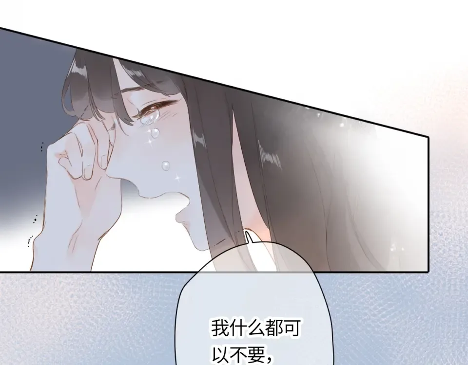 第92话 秋之剪 第46页
