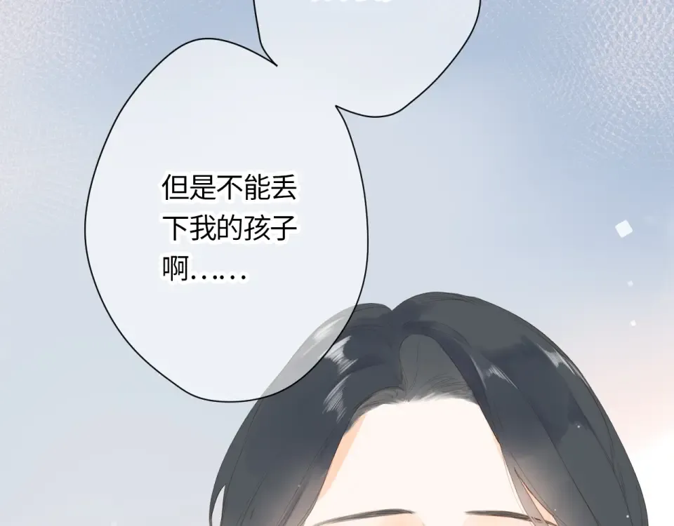 第92话 秋之剪 第47页