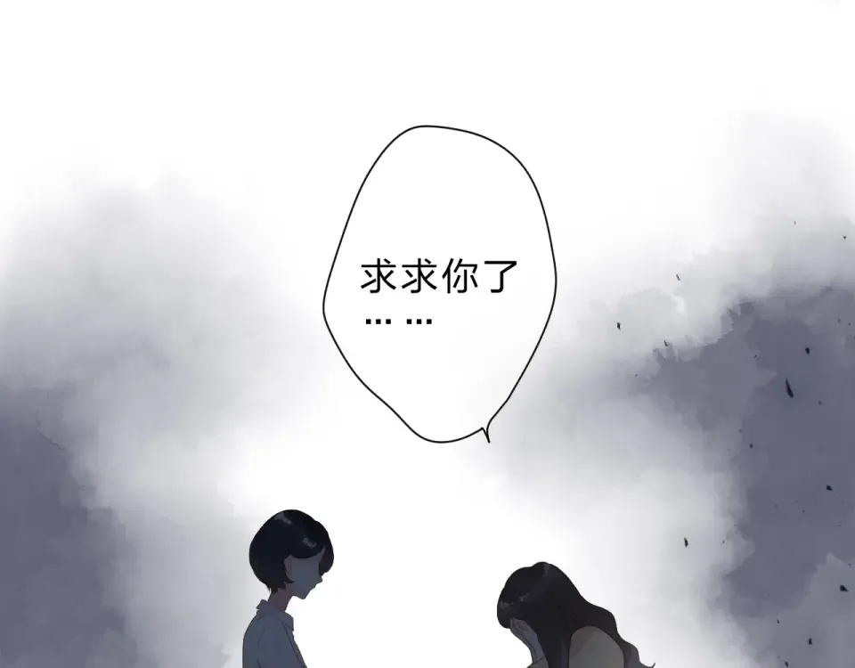 第92话 秋之剪 第51页