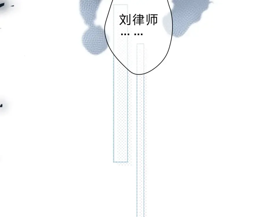 第92话 秋之剪 第53页
