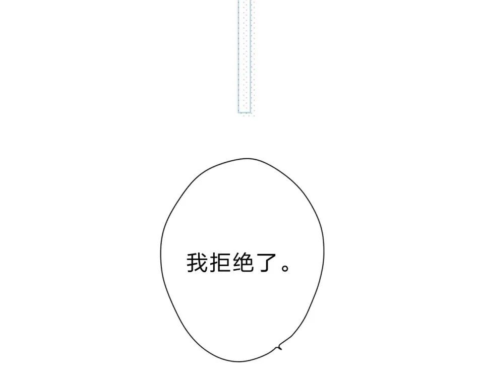 第92话 秋之剪 第54页