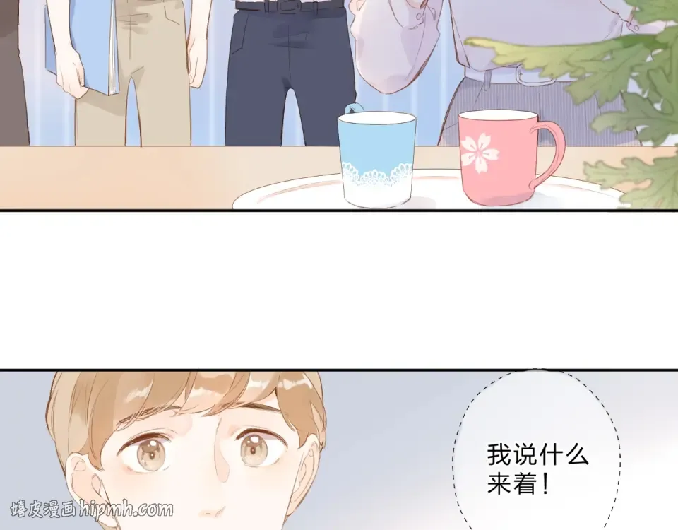 第92话 秋之剪 第56页
