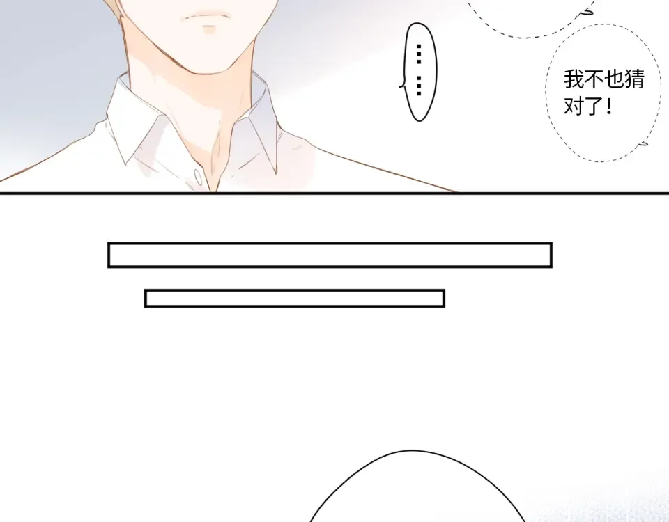 第92话 秋之剪 第57页