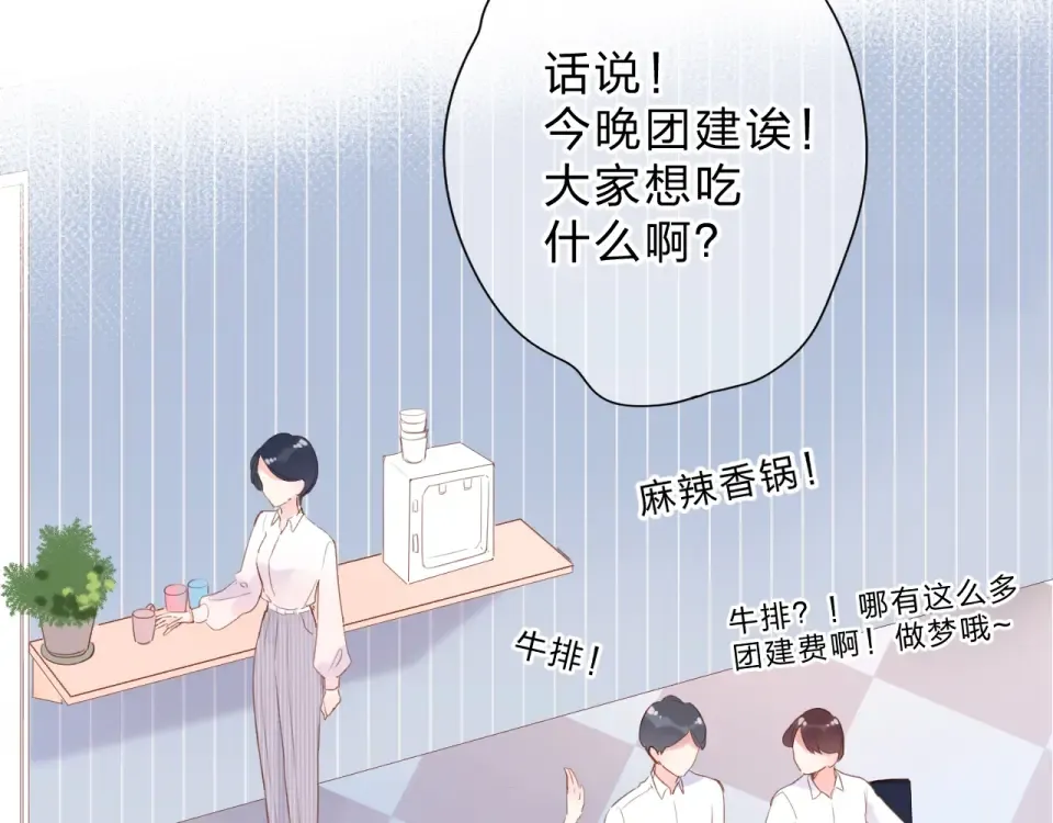 第92话 秋之剪 第58页