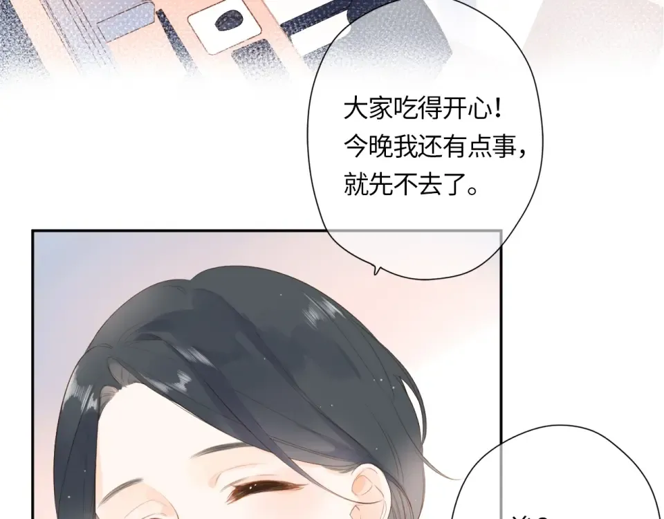 第92话 秋之剪 第60页