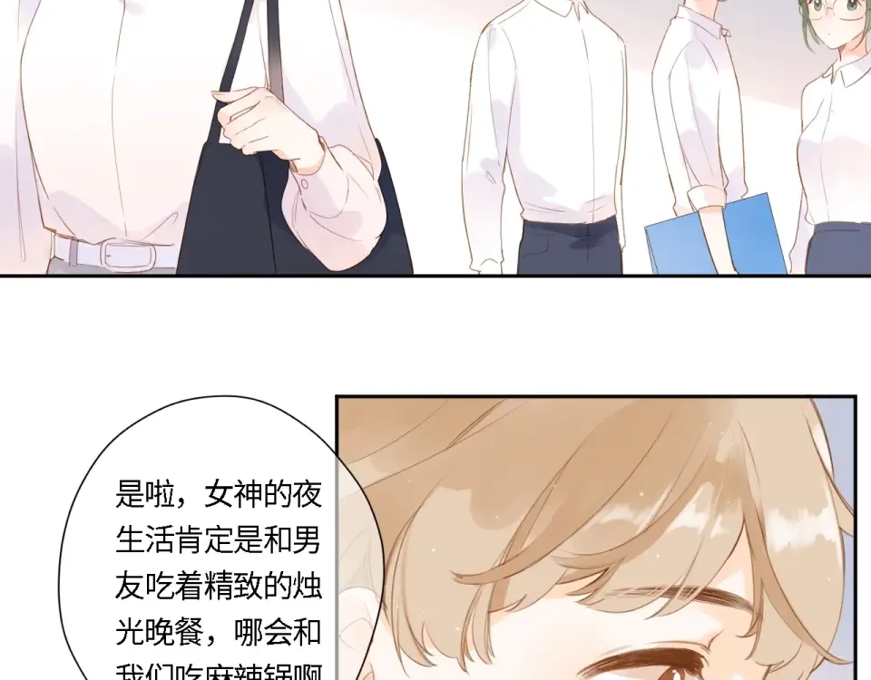 第92话 秋之剪 第63页