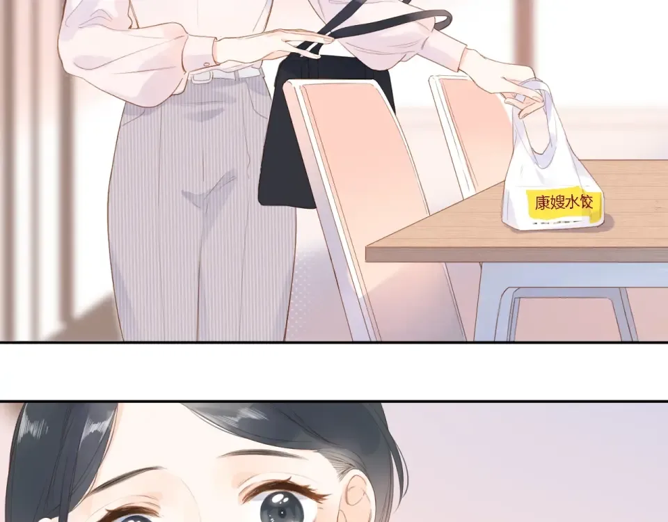 第92话 秋之剪 第70页