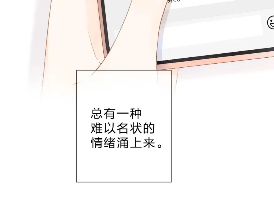 第92话 秋之剪 第76页
