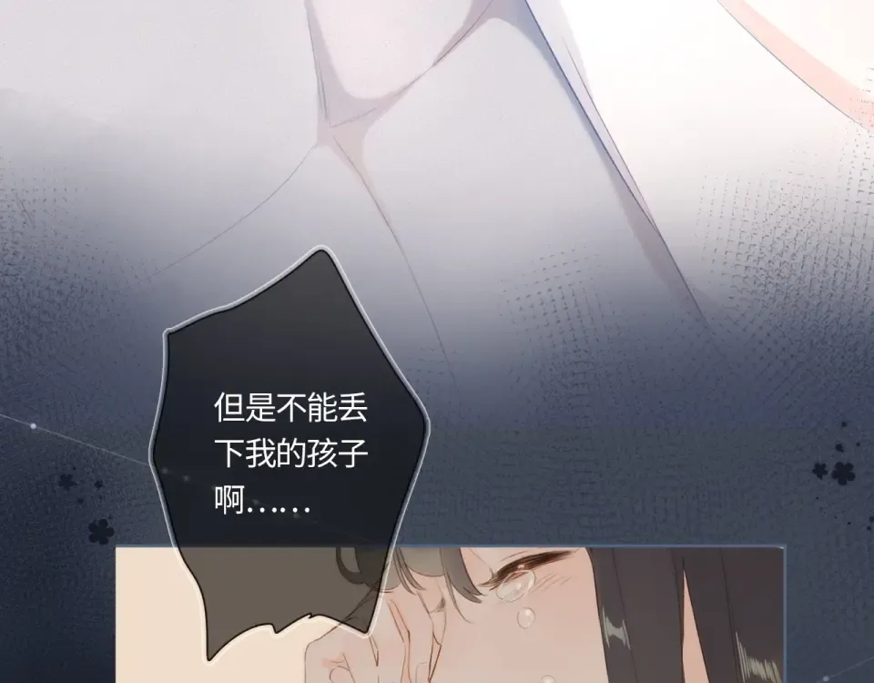 第92话 秋之剪 第79页