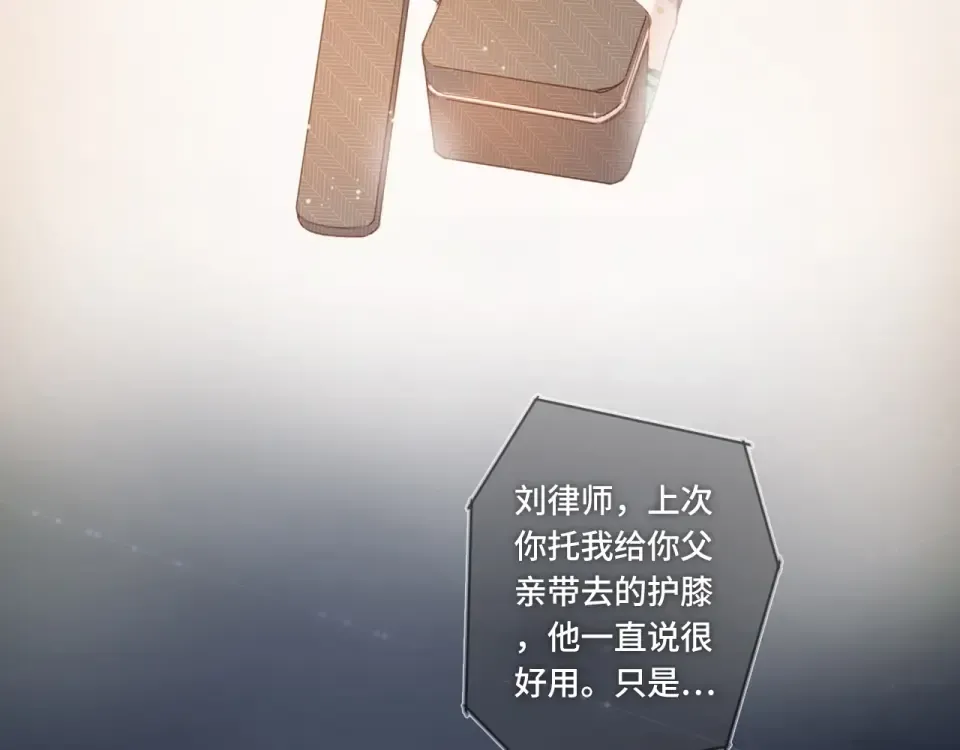 第92话 秋之剪 第84页