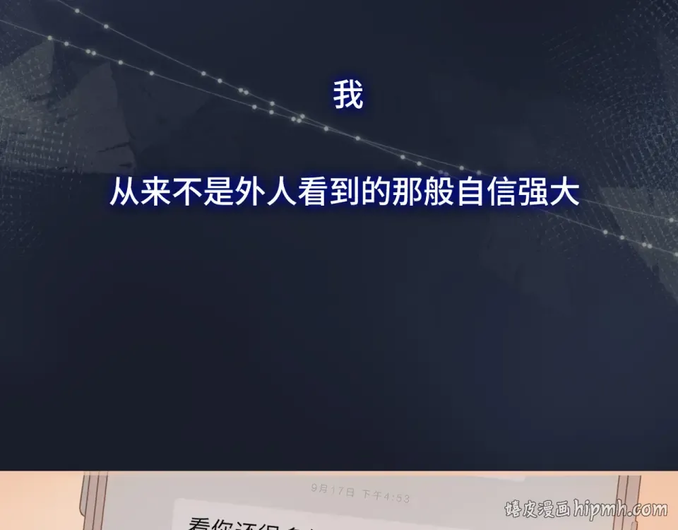 第92话 秋之剪 第88页
