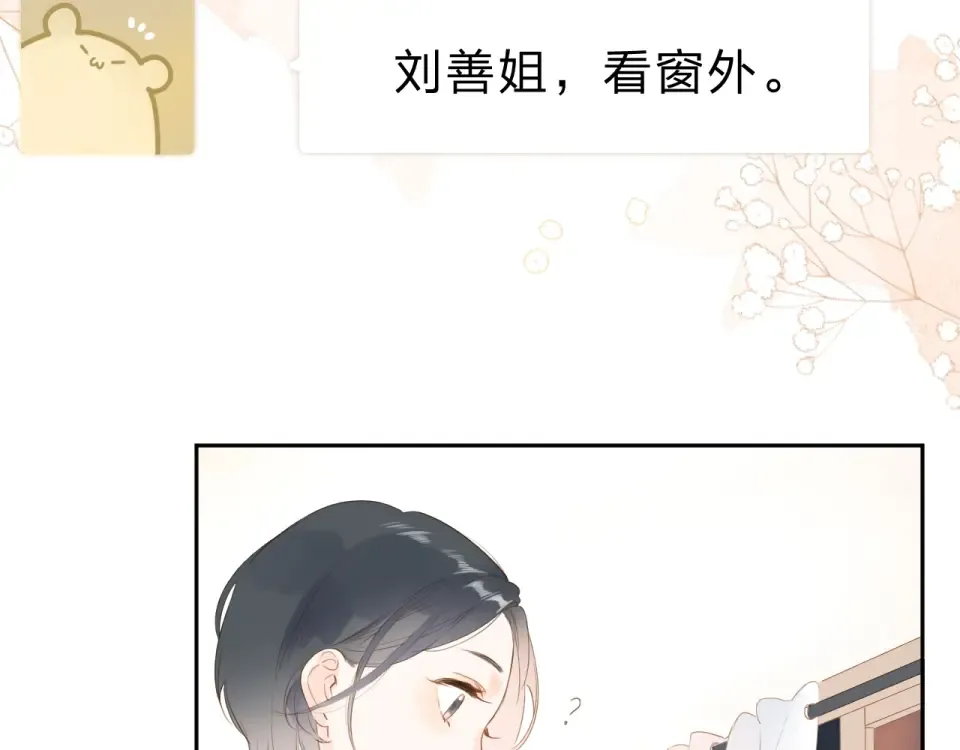 第92话 秋之剪 第95页
