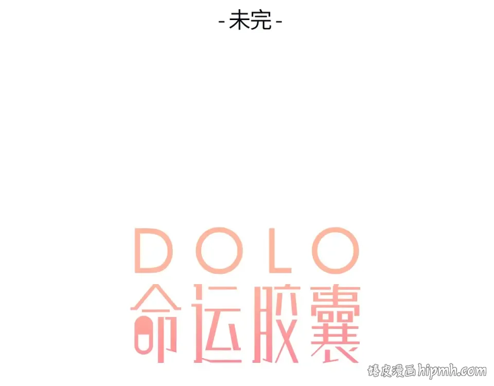 第92话 秋之剪 第104页