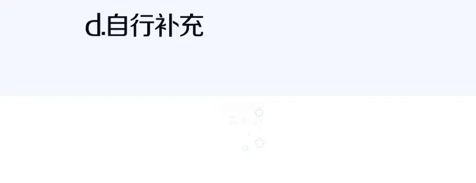 第92话 秋之剪 第108页