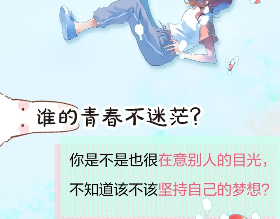 DOLO命运胶囊单行本预售啦 第3页