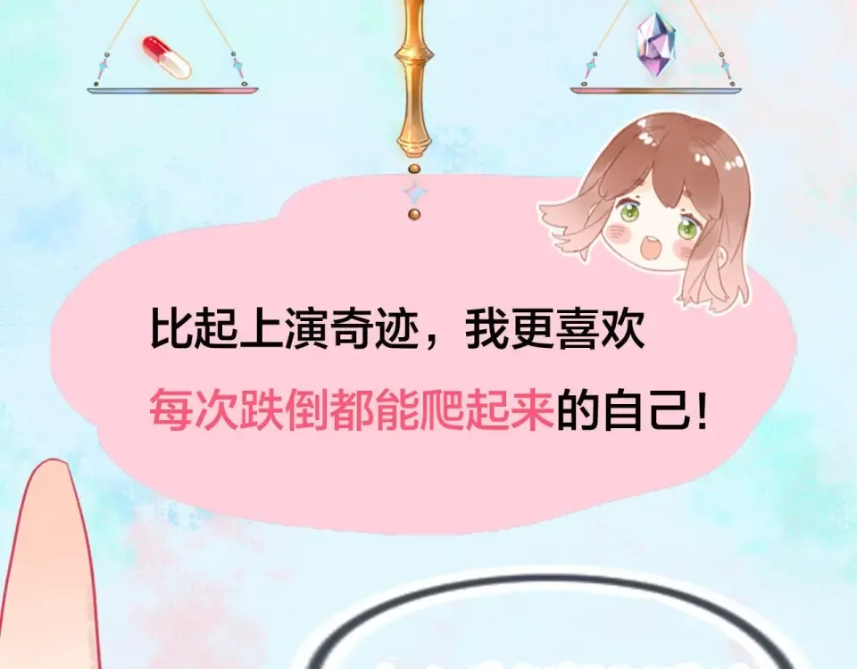 DOLO命运胶囊单行本预售啦 第5页