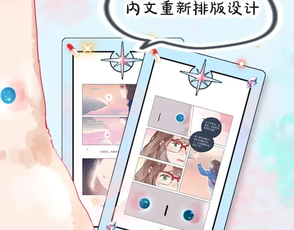 DOLO命运胶囊单行本预售啦 第6页
