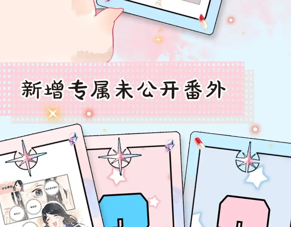 DOLO命运胶囊单行本预售啦 第7页