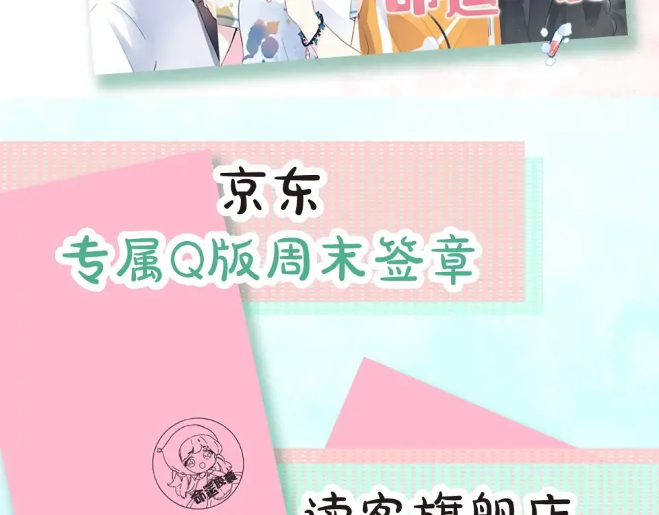 DOLO命运胶囊单行本预售啦 第15页