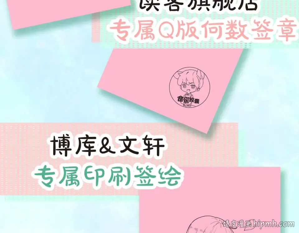 DOLO命运胶囊单行本预售啦 第16页
