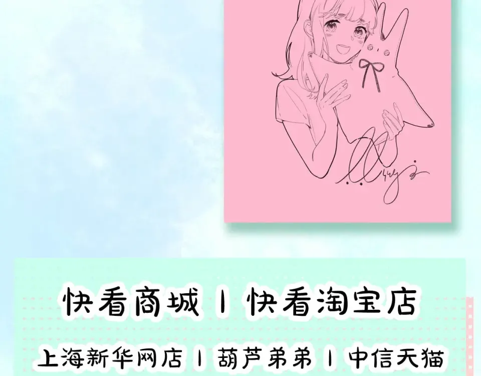 DOLO命运胶囊单行本预售啦 第17页