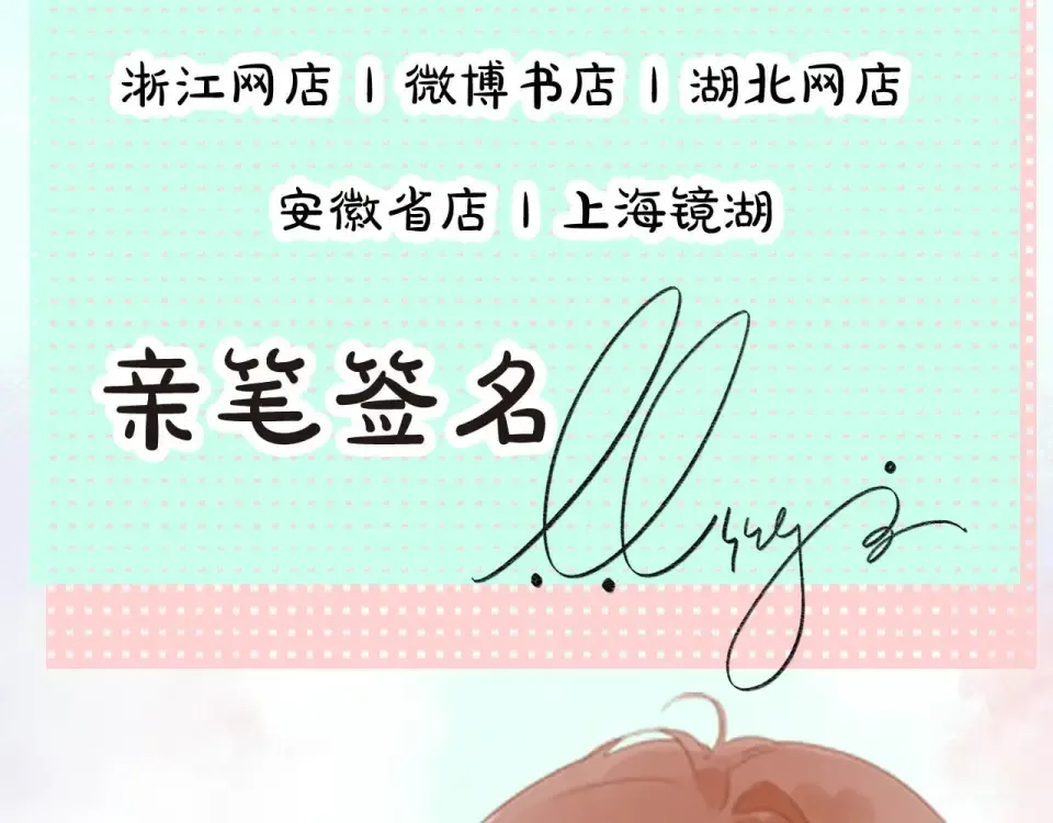 DOLO命运胶囊单行本预售啦 第18页