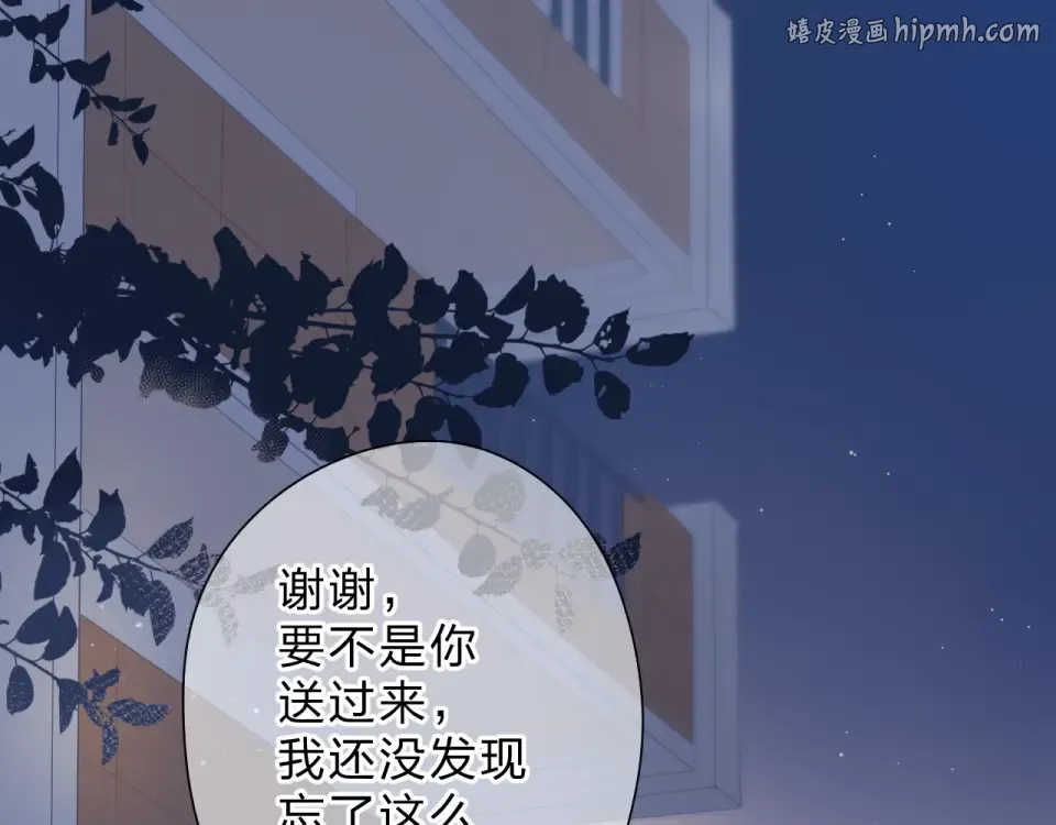 第93话 心声 第1页