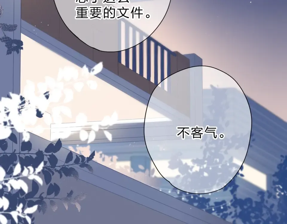 第93话 心声 第2页