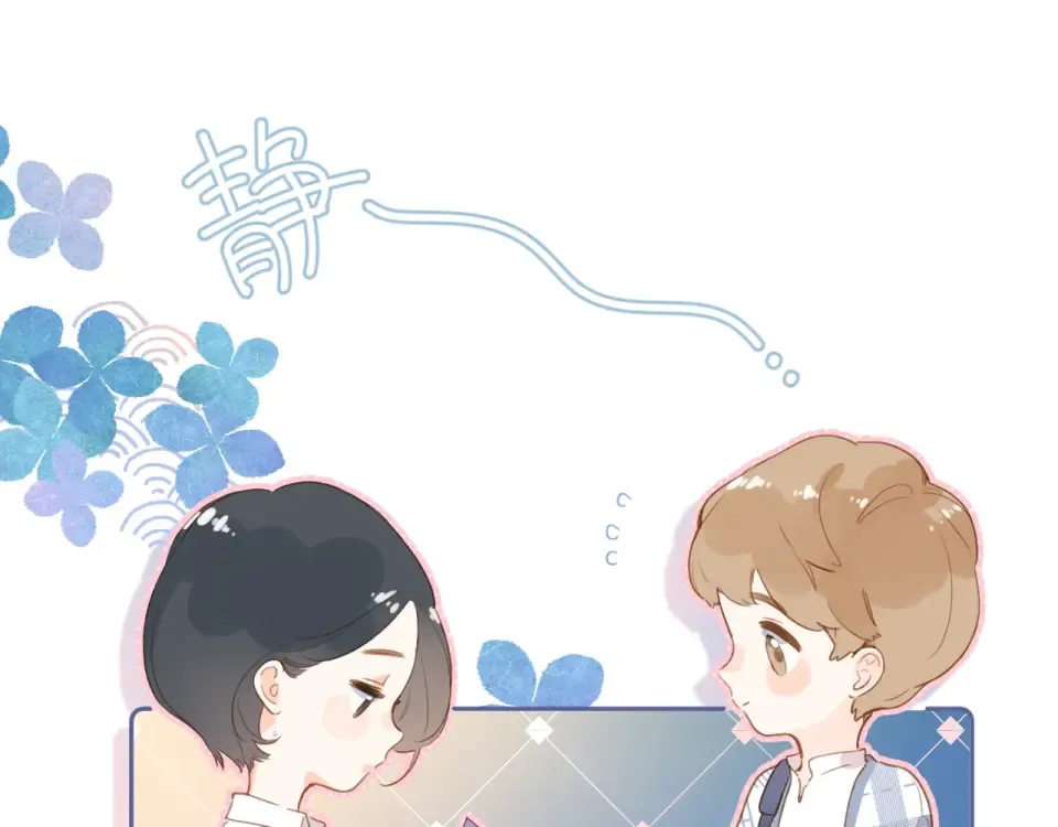 第93话 心声 第7页