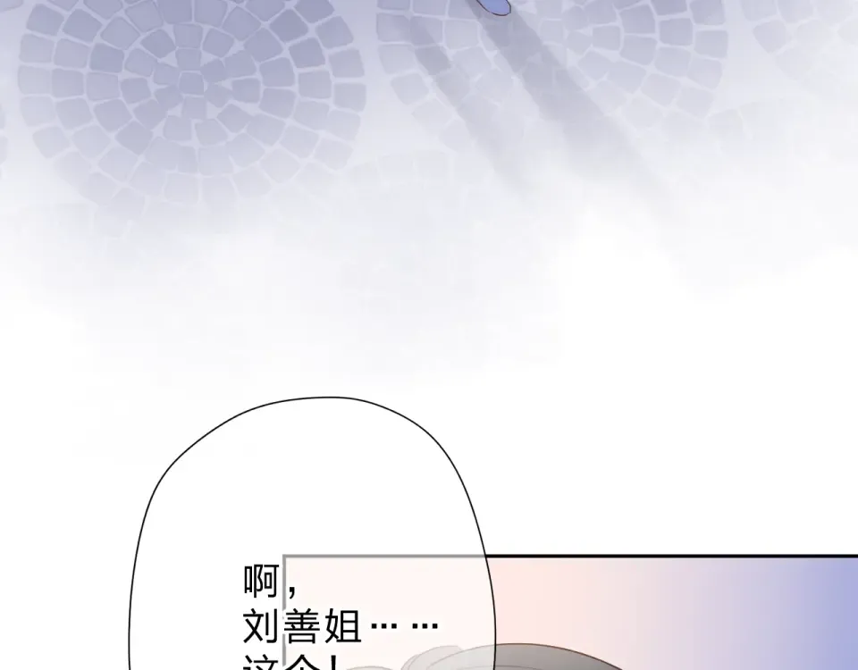 第93话 心声 第13页