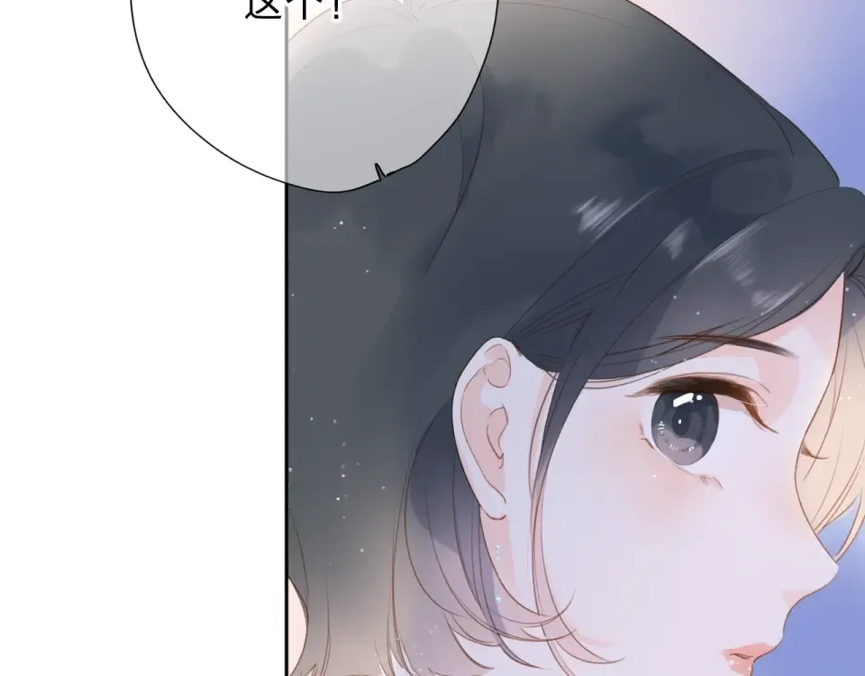 第93话 心声 第14页