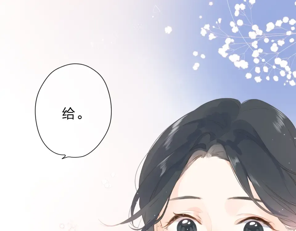 第93话 心声 第17页