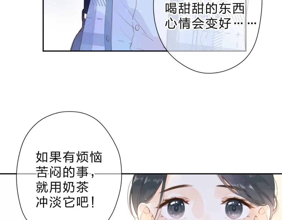 第93话 心声 第23页