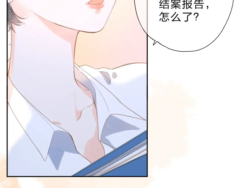 第93话 心声 第27页