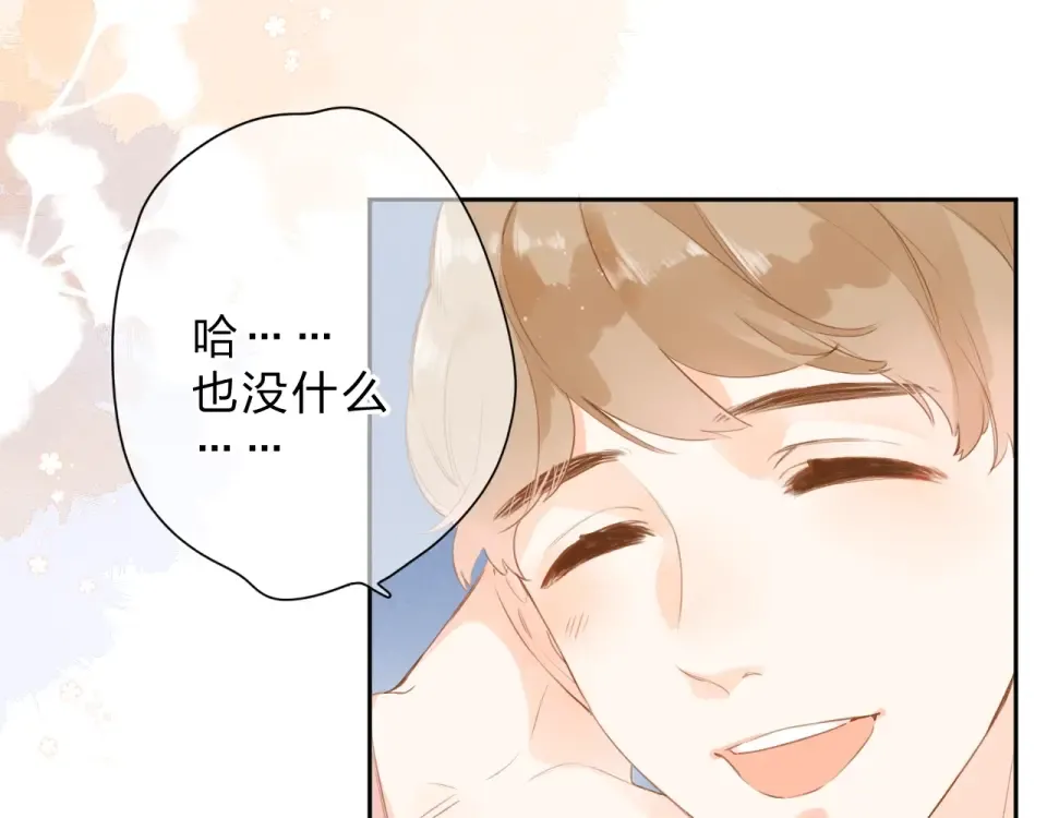 第93话 心声 第28页
