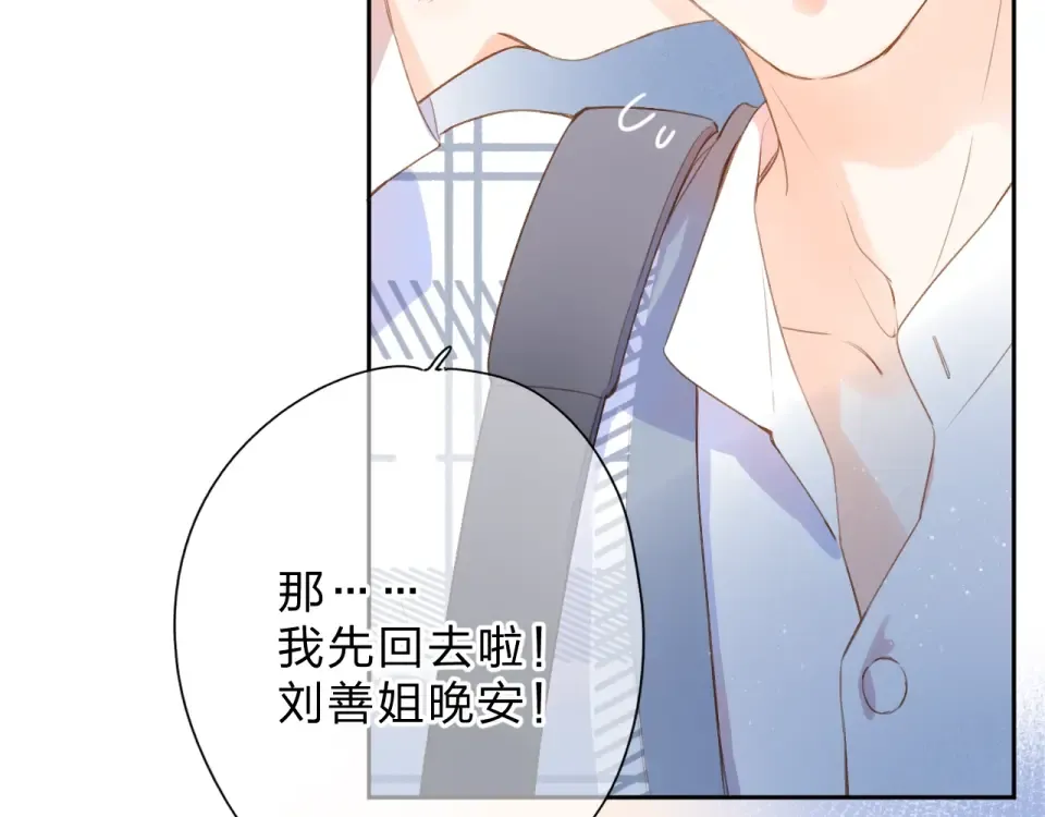 第93话 心声 第29页