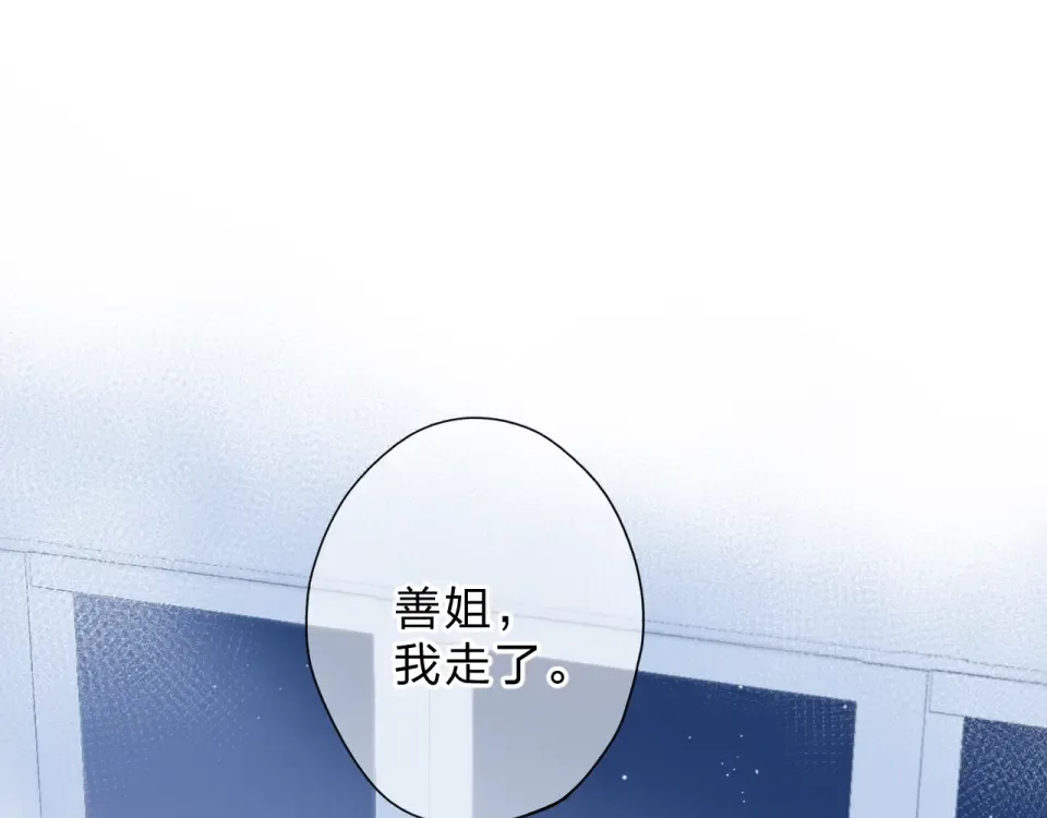 第93话 心声 第38页