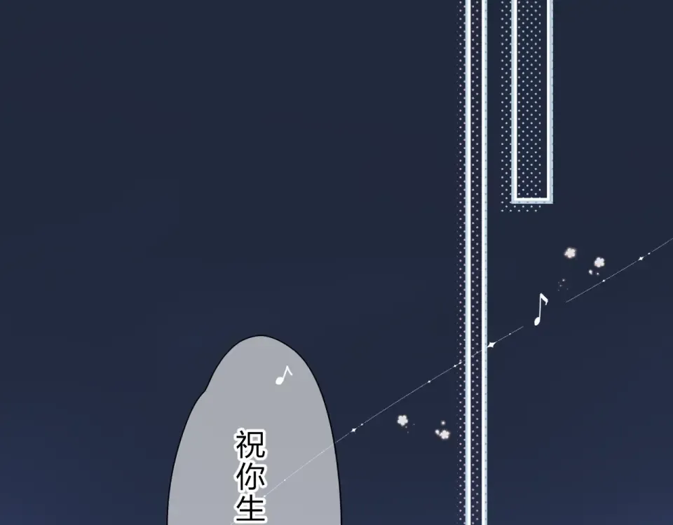 第93话 心声 第45页