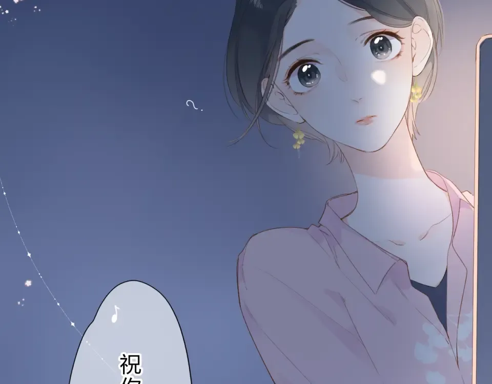 第93话 心声 第47页