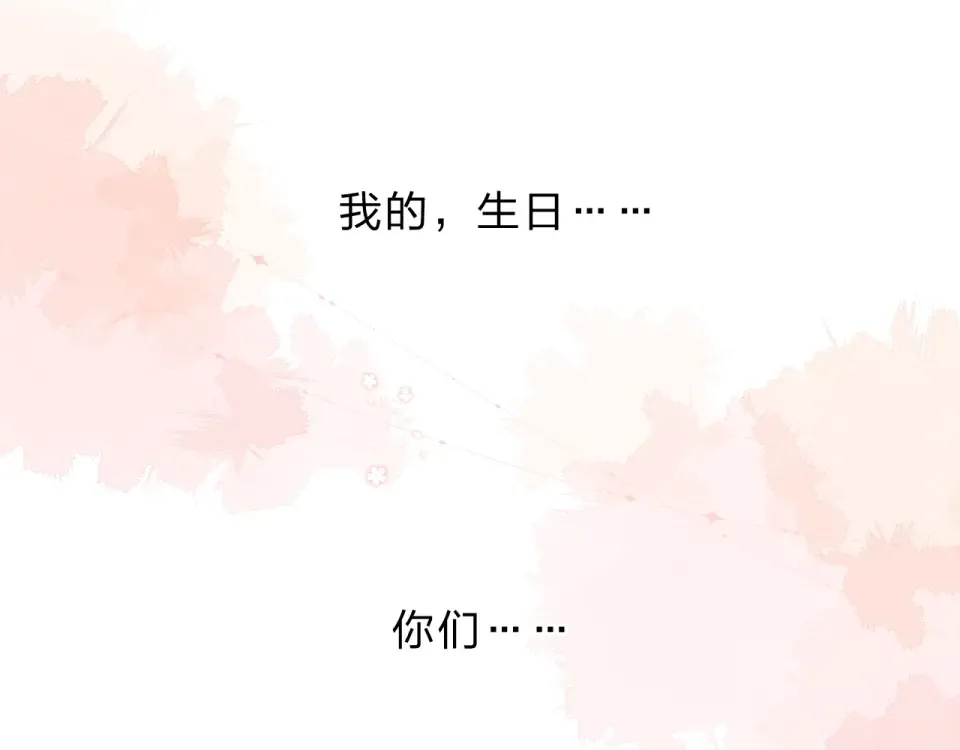 第93话 心声 第54页