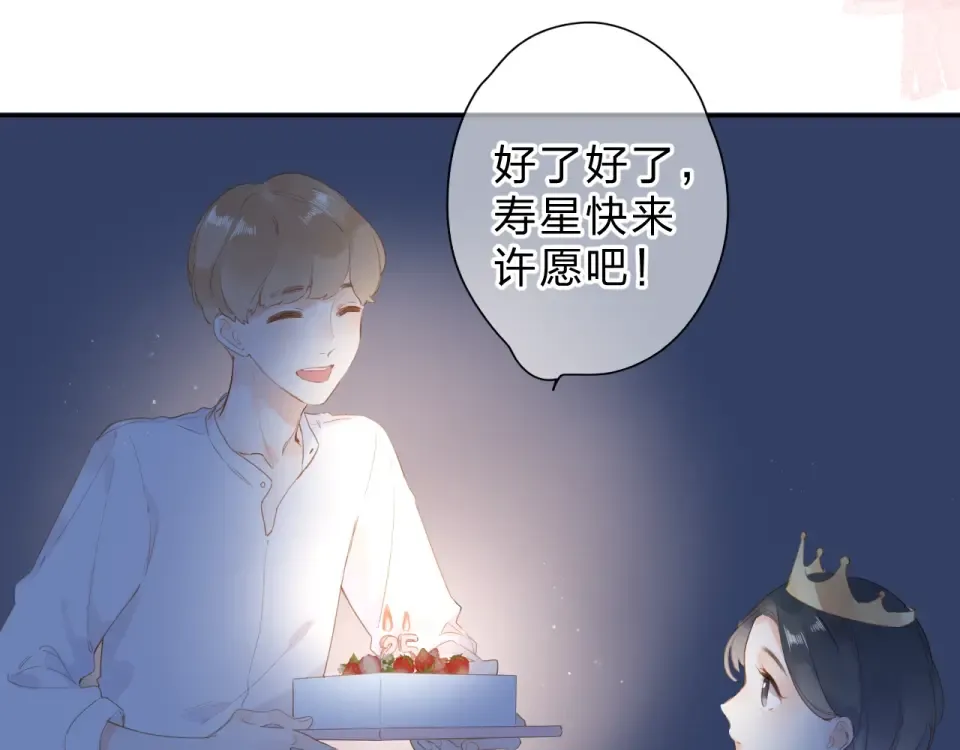 第93话 心声 第60页