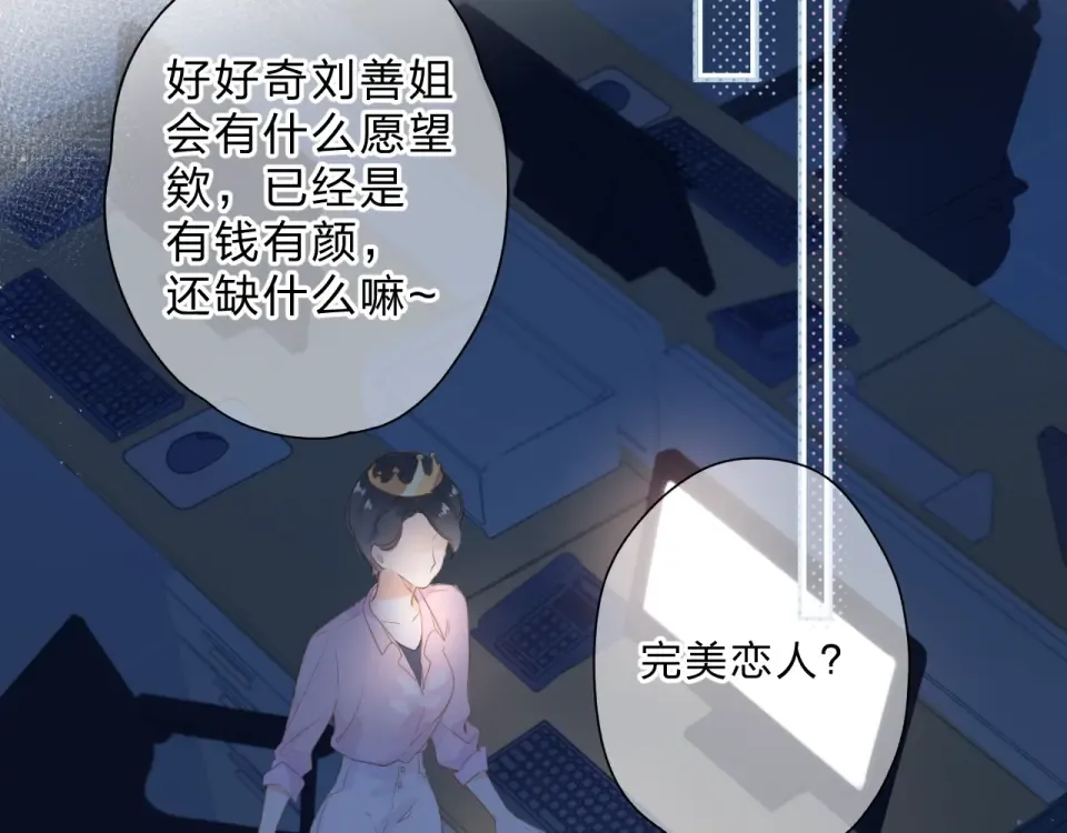 第93话 心声 第62页
